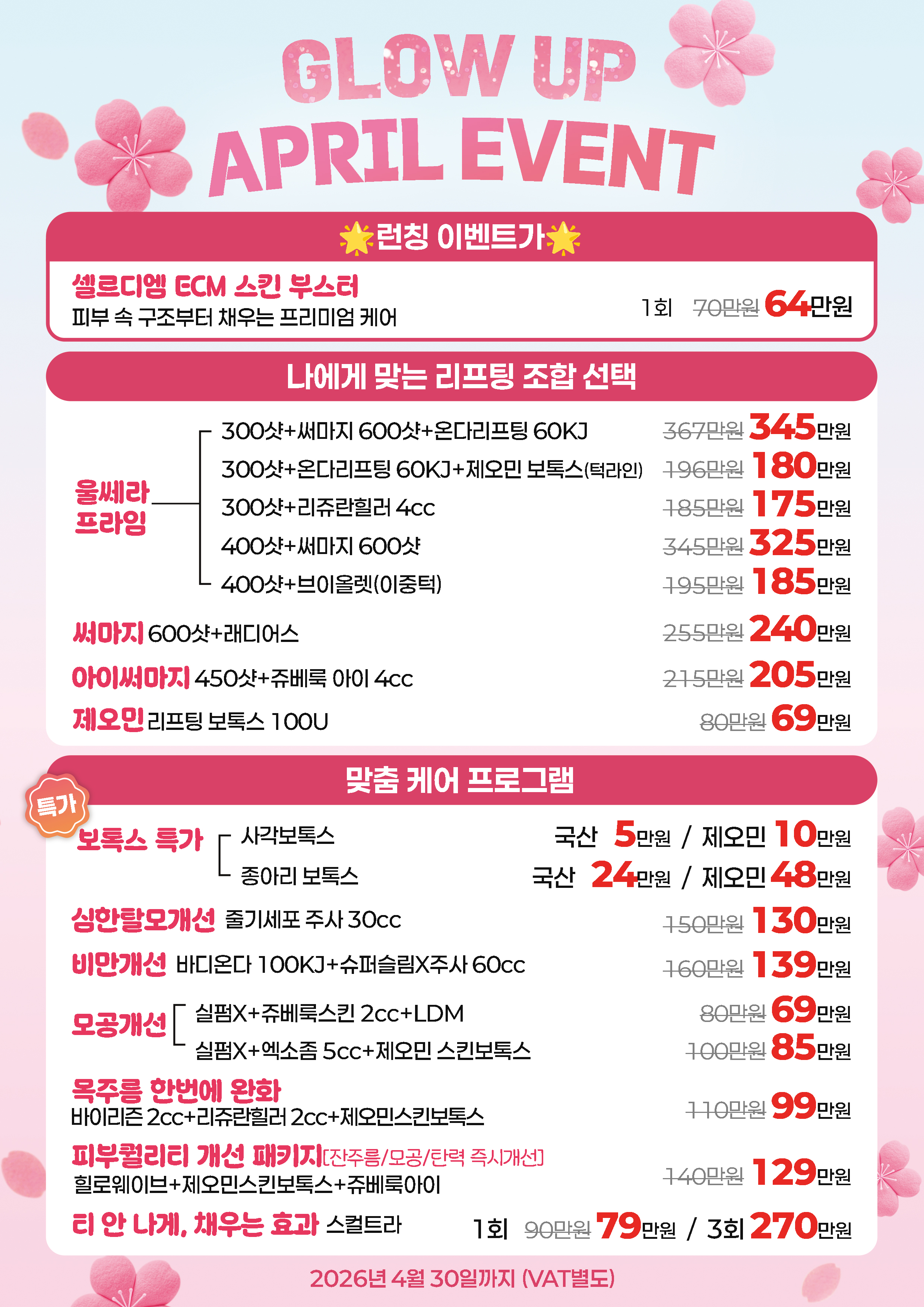 4월 이벤트