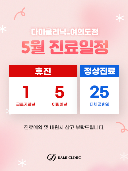 진료일정